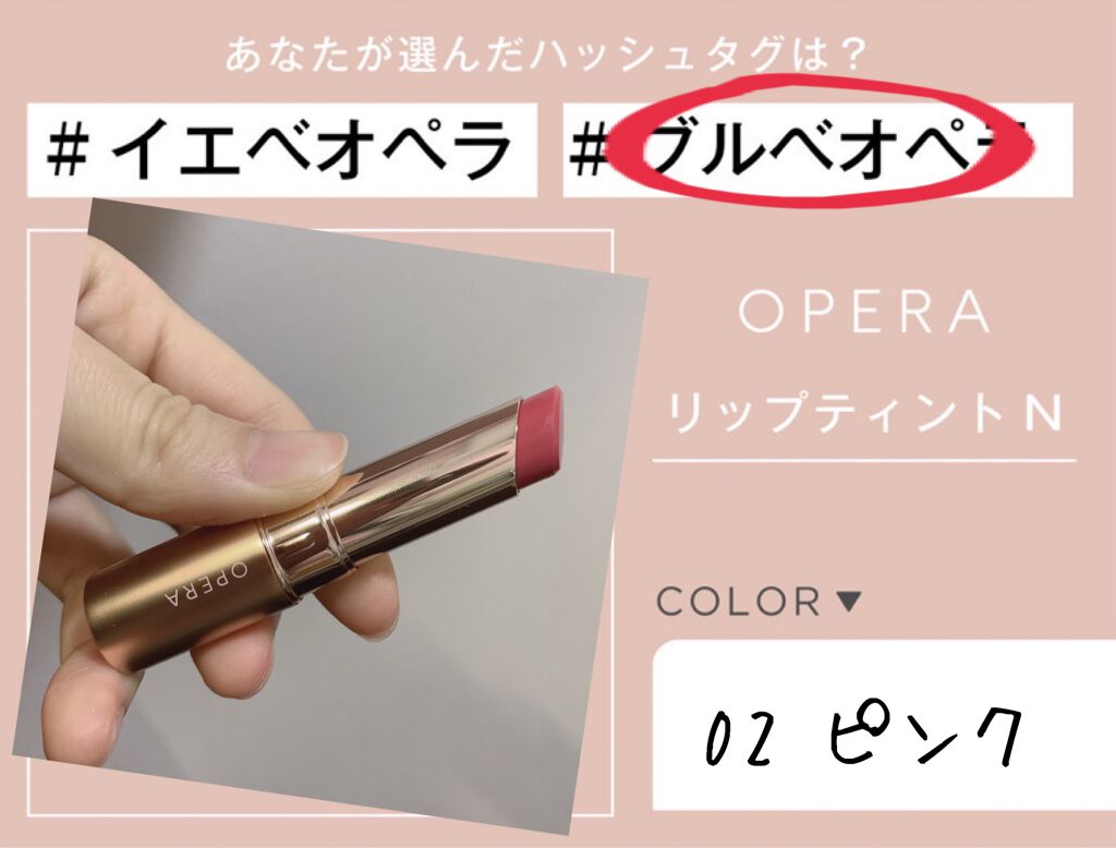 オペラ リップティント N/OPERA/リップティントを使ったクチコミ(1枚目)