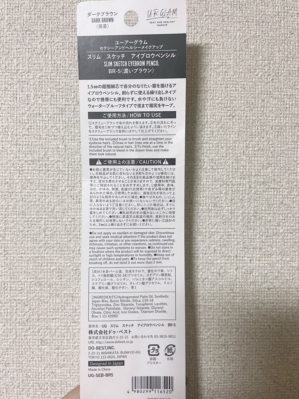 スリムスケッチアイブロウペンシル/U R GLAM/アイブロウペンシルを使ったクチコミ（3枚目）