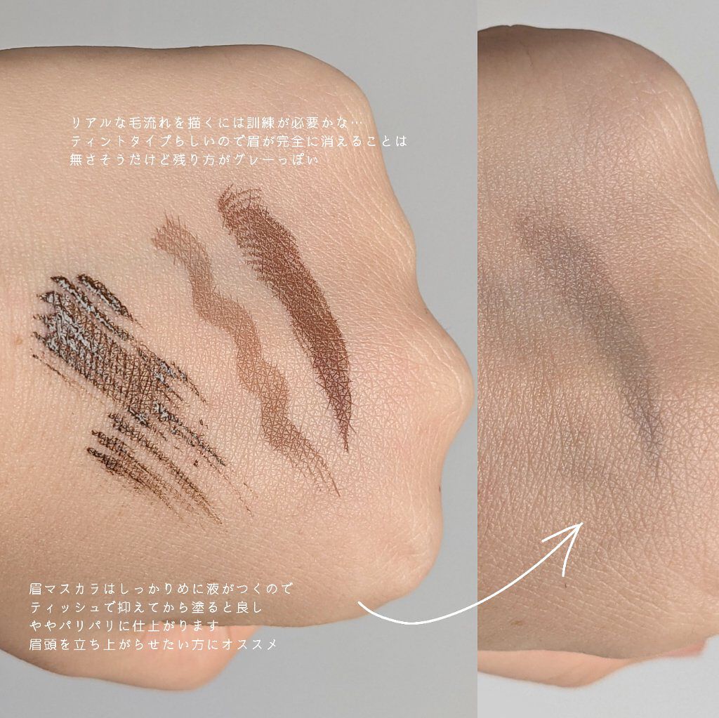 4Dリアル眉ティント/CathyDoll/眉ティントを使ったクチコミ（3枚目）