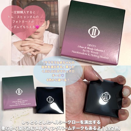 (Peter&Wendy Collection) Be My Wendy Marshmallow Blusher/Dinto/ジェル・クリームチークを使ったクチコミ(7枚目)