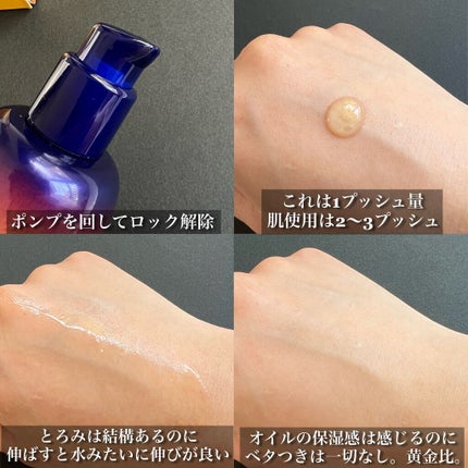 イモーテル オーバーナイトリセットセラム/L'OCCITANE/美容液を使ったクチコミ(4枚目)