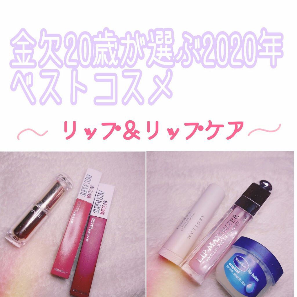 【 圧倒的プチプラ♡♡⠀】


画像でほぼ説明しちゃってますが……💧
私が今年出会ってよかったと思うオススメしたいリップ系統を
集めました💓💞


・メイベリン スーパーステイマットインク 210,117
・セザンヌ  ラスティンググ