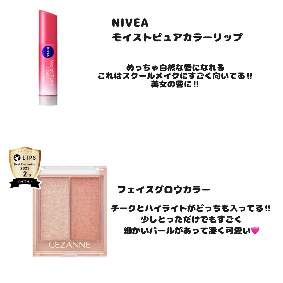 モイストピュアカラーリップ/ニベア/リップクリームを使ったクチコミ（2枚目）