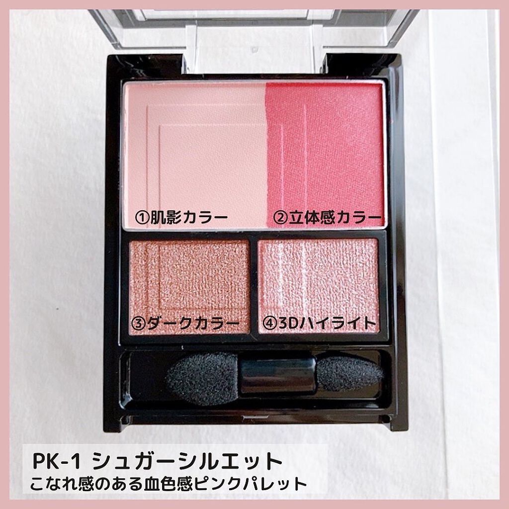 3Dプロデュースシャドウ/KATE/アイシャドウパレットを使ったクチコミ(3枚目)