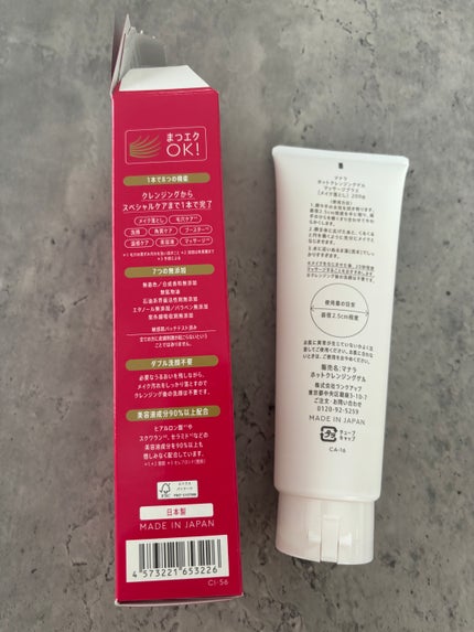 ホットクレンジングゲル マッサージプラス/マナラ/クレンジングジェルを使ったクチコミ(3枚目)