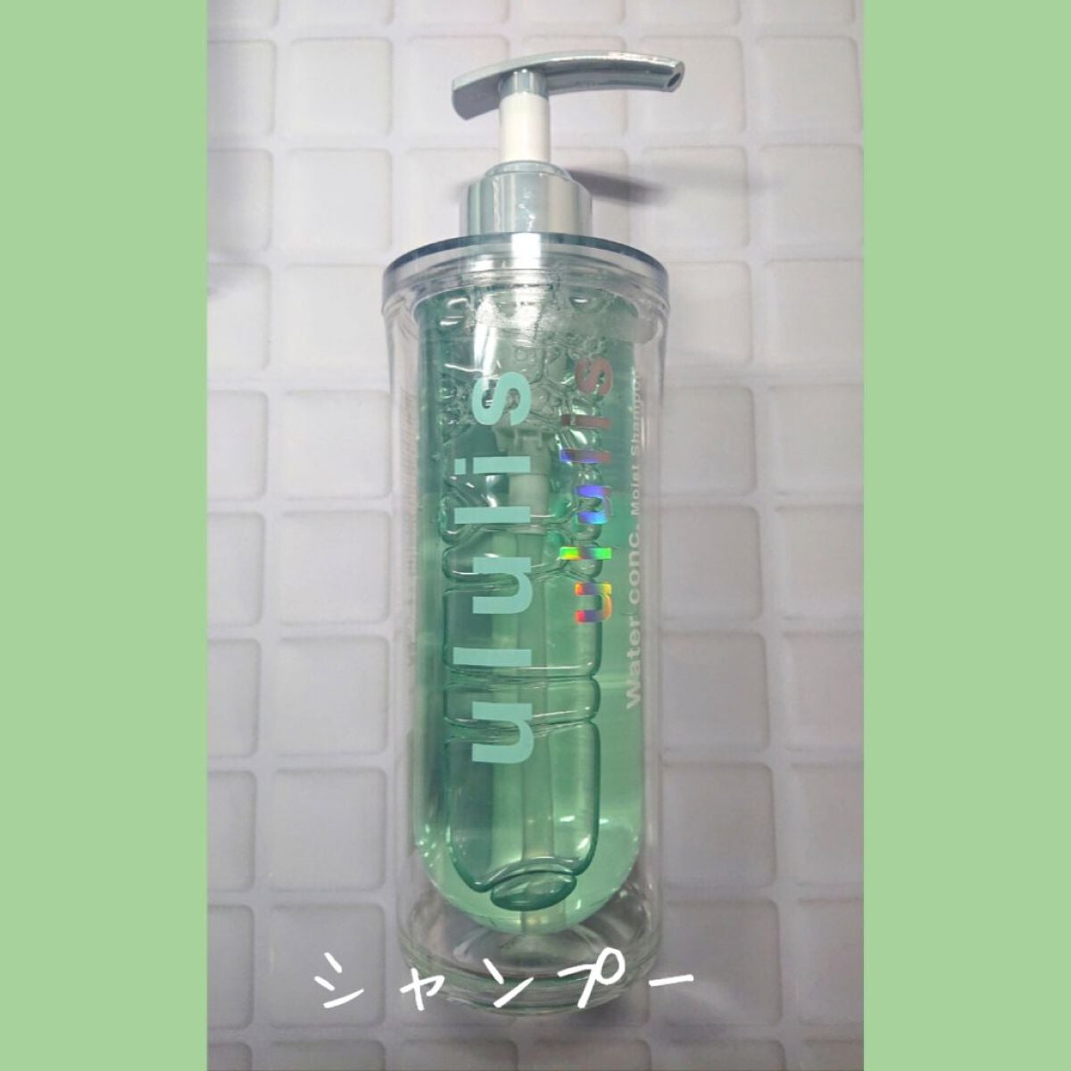 ウォーターコンク モイストシャンプー/ヘアトリートメント/ululis/市販シャンプーを使ったクチコミ(3枚目)
