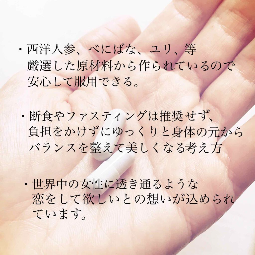 透恋花/透恋花/健康サプリメントを使ったクチコミ(2枚目)