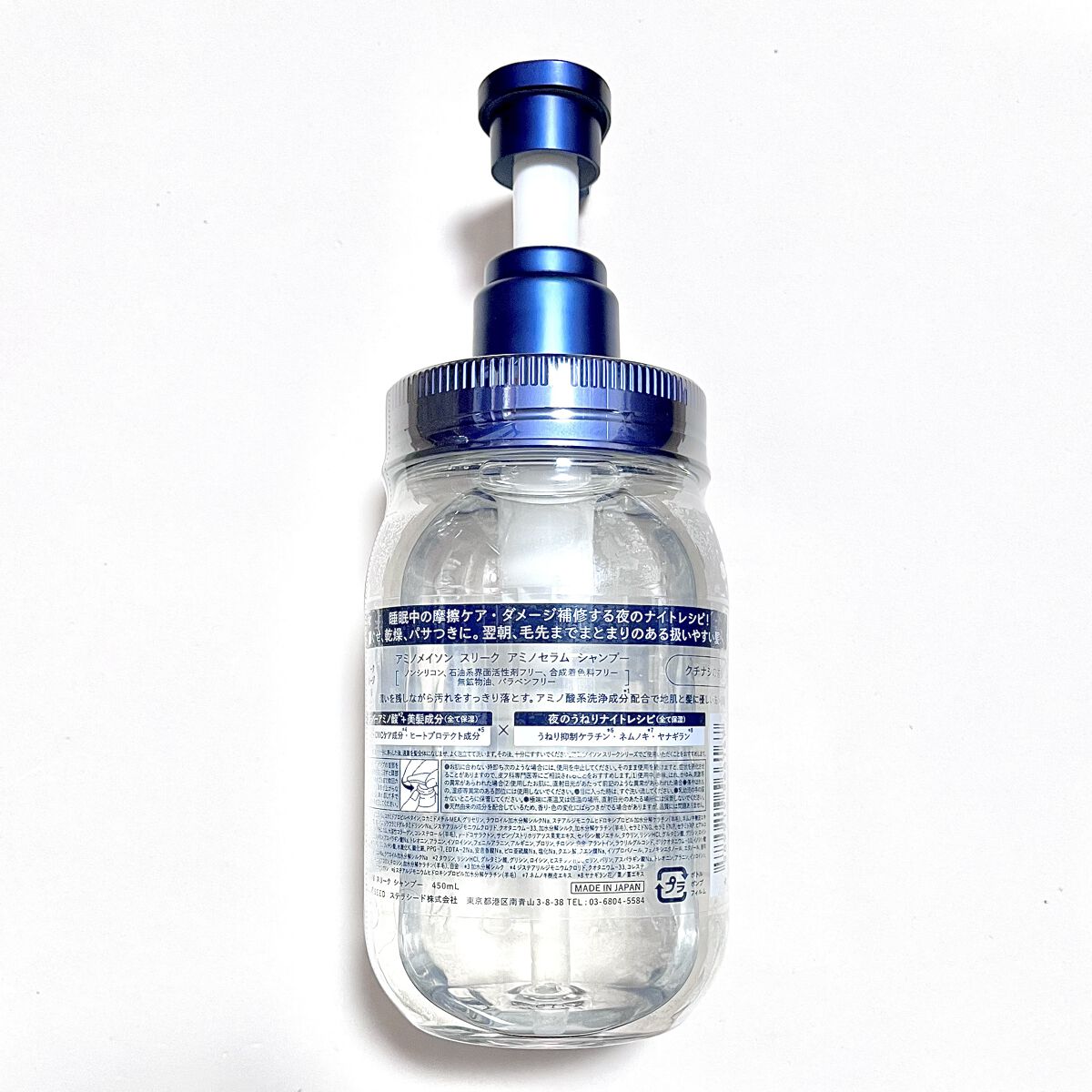 スリーク アミノセラム シャンプー／ヘアトリートメント シャンプー/アミノメイソン/シャンプー・コンディショナーを使ったクチコミ（2枚目）