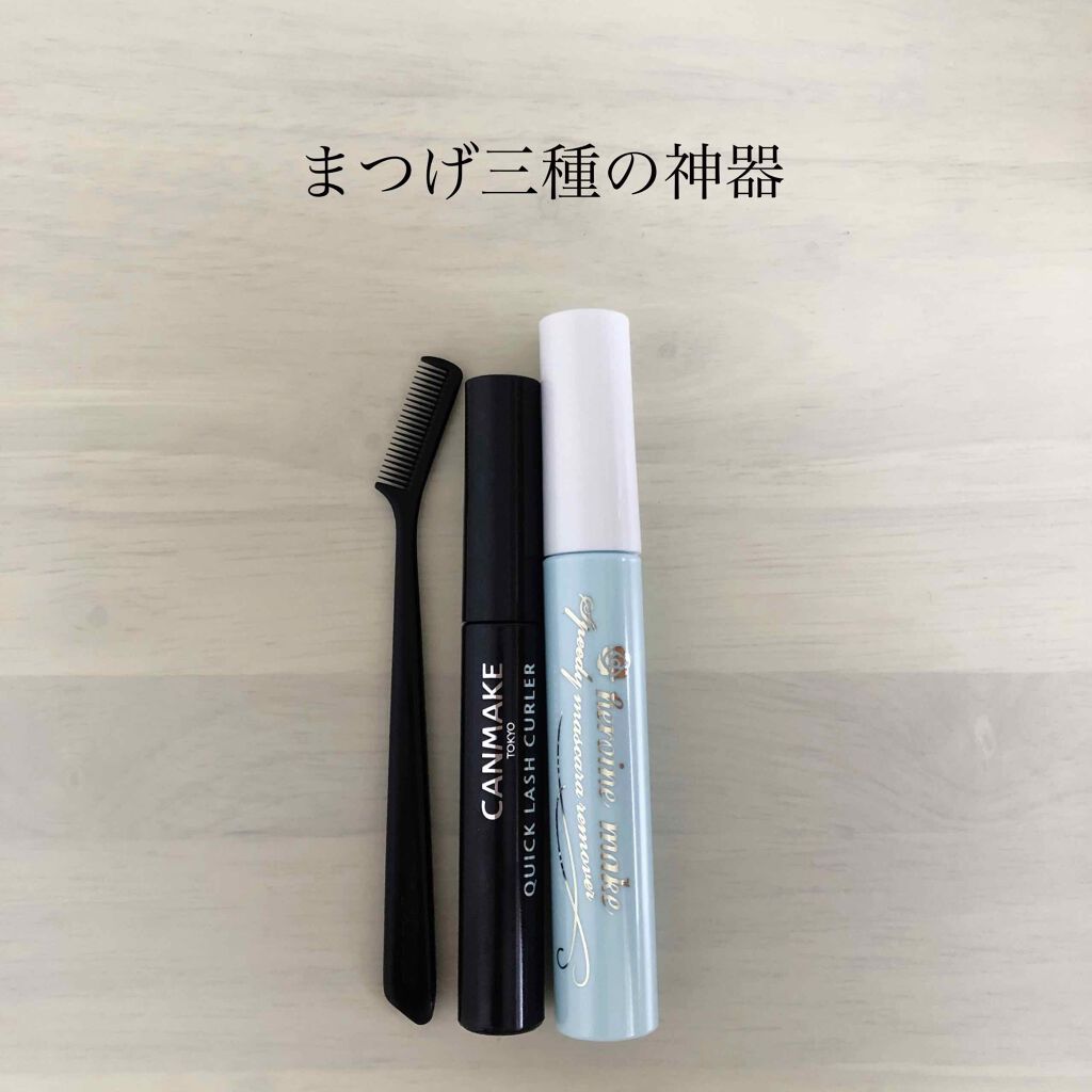 クイックラッシュカーラー/キャンメイク/マスカラ下地を使ったクチコミ(1枚目)