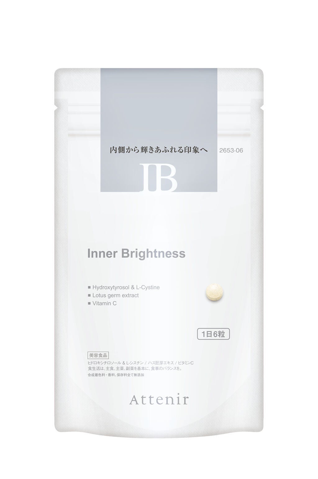 インナーブライトネス アテニア