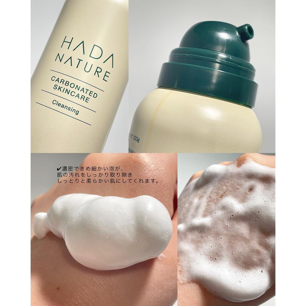 炭酸ホットクレンジング/肌ナチュール/その他洗顔料を使ったクチコミ（3枚目）