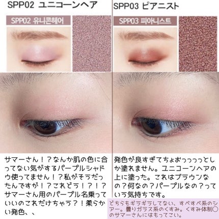 ピースマッチングシャドウ/HOLIKA HOLIKA/単色アイシャドウを使ったクチコミ(2枚目)