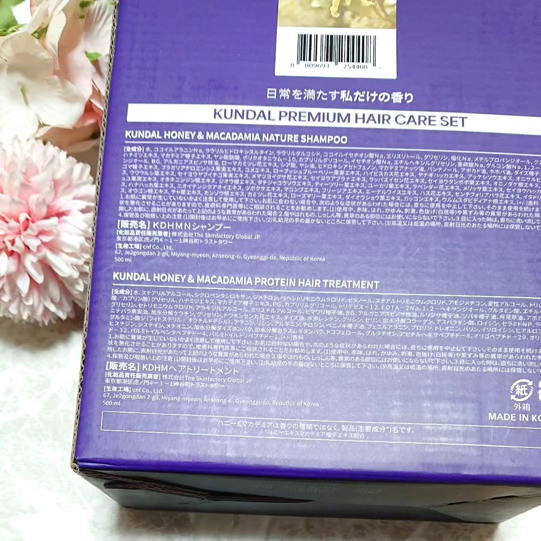 ネイチャーシャンプー/KUNDAL/市販シャンプーを使ったクチコミ（2枚目）
