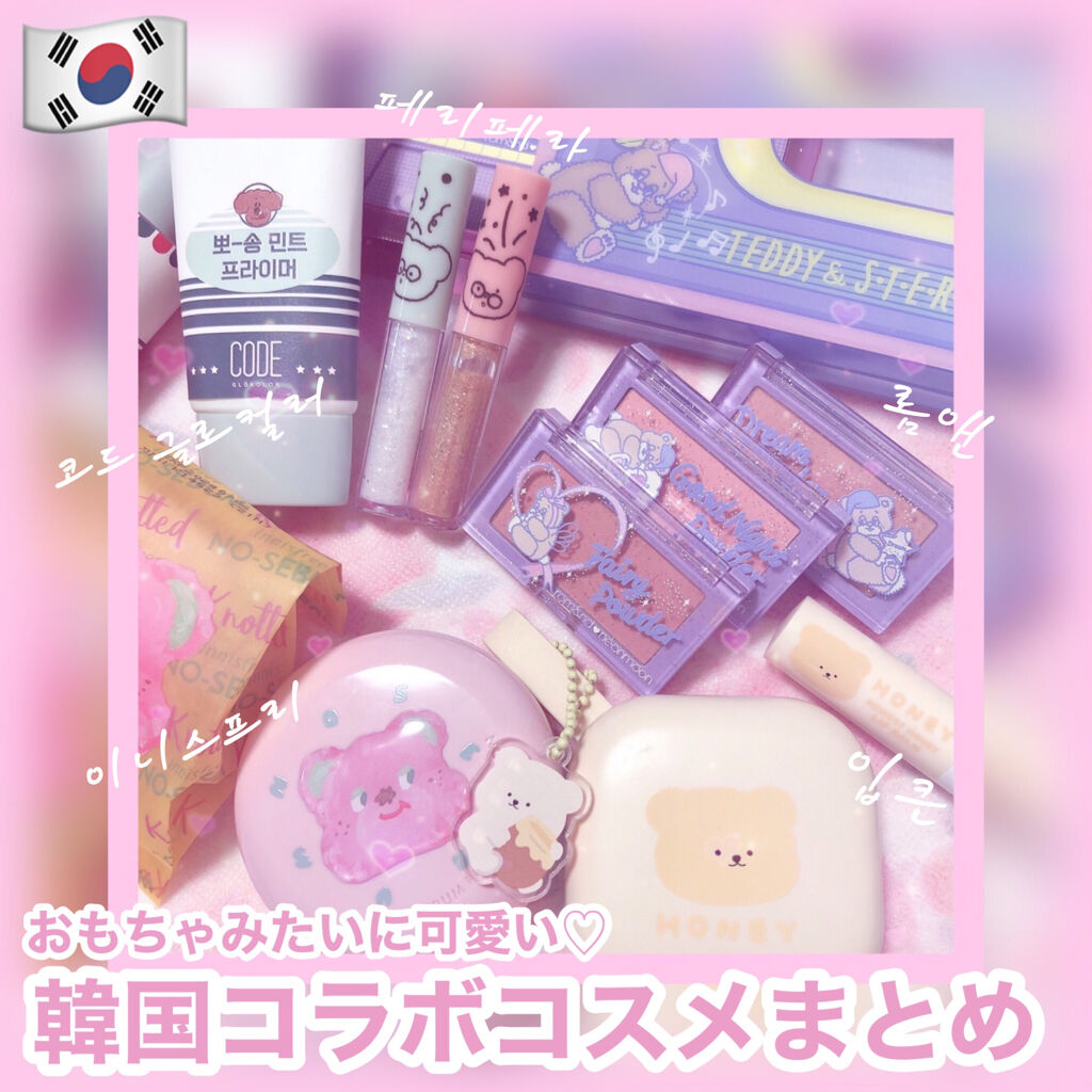 ノーセバム パウダー クッション Innisfreeの口コミ おもちゃみたいに可愛い 韓国コラボコス By 時空の歪み 韓国コスメオタク 脂性肌 Lips