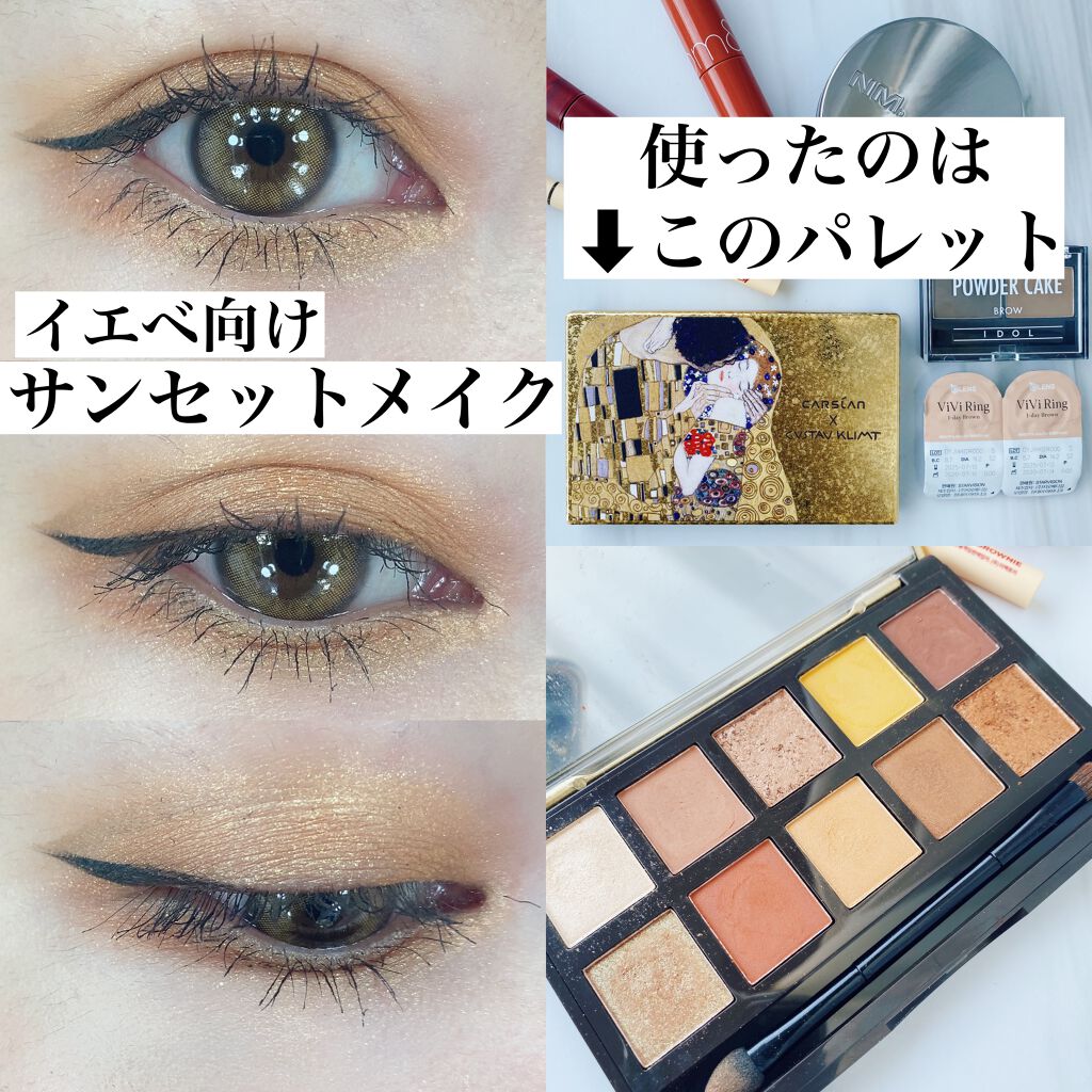 アイシャドウパレット クリムトシリーズ/CARSLAN/アイシャドウパレットを使ったクチコミ(1枚目)