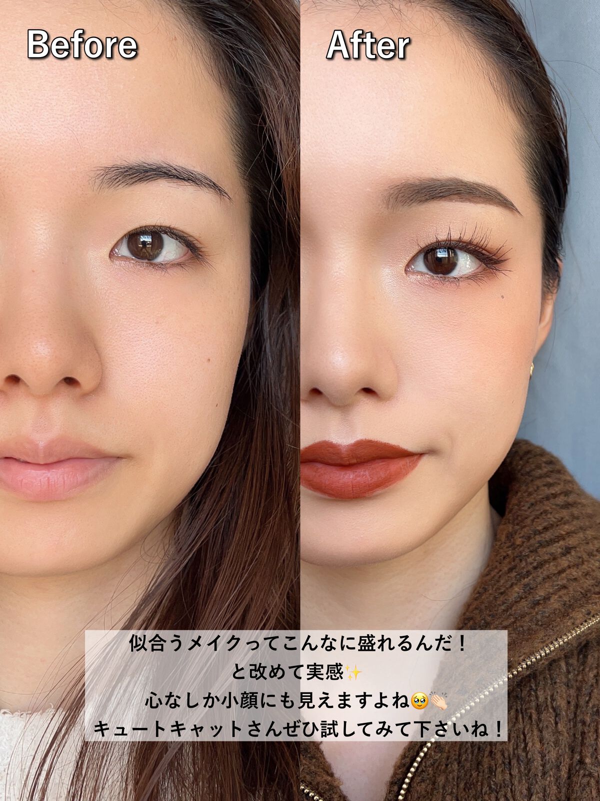 Himawari on LIPS 「顔型診断でおすすめされたメイクしたらめちゃくちゃ盛れた11月に..」(8枚目)