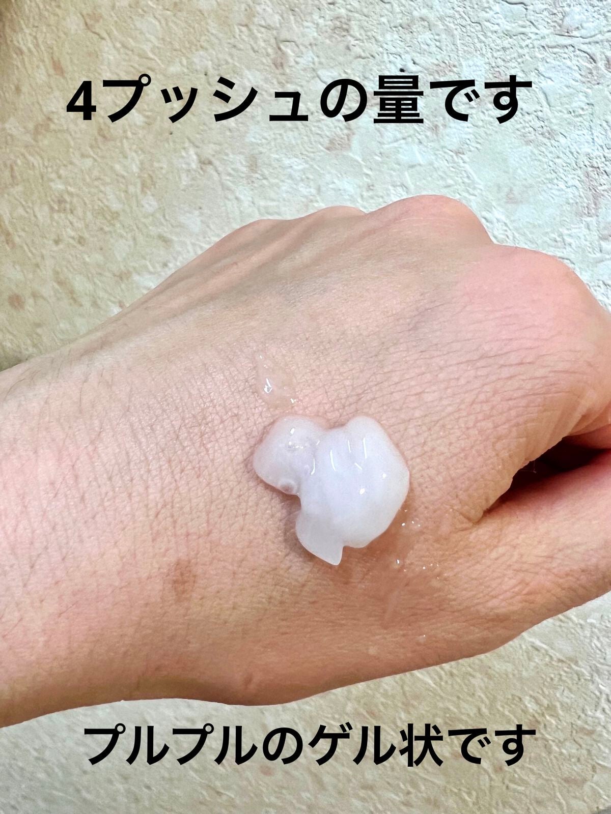 AJモイスチャーゲルクリーム/ALL-J/オールインワン化粧品を使ったクチコミ(2枚目)