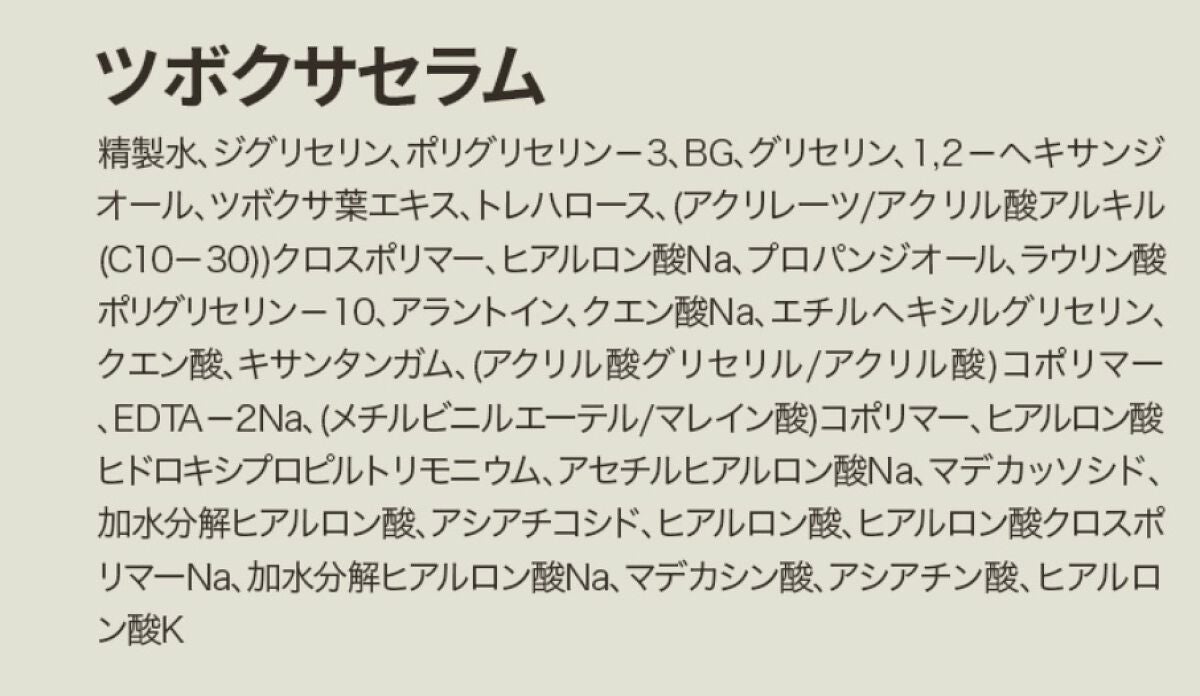 ツボクサセラム/ONE THING/美容液を使ったクチコミ(2枚目)