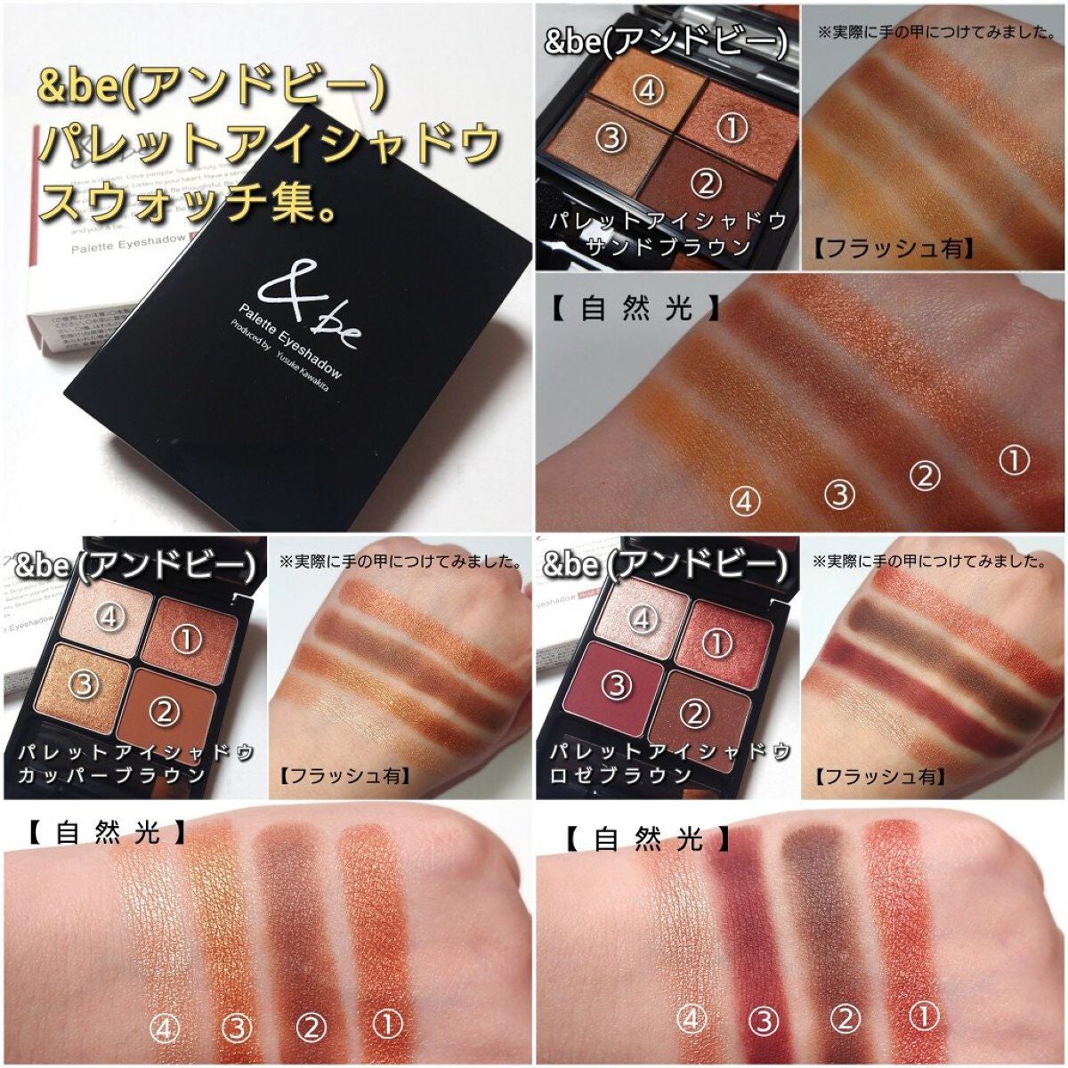 &be パレットアイシャドウ/&be/アイシャドウパレットを使ったクチコミ(10枚目)