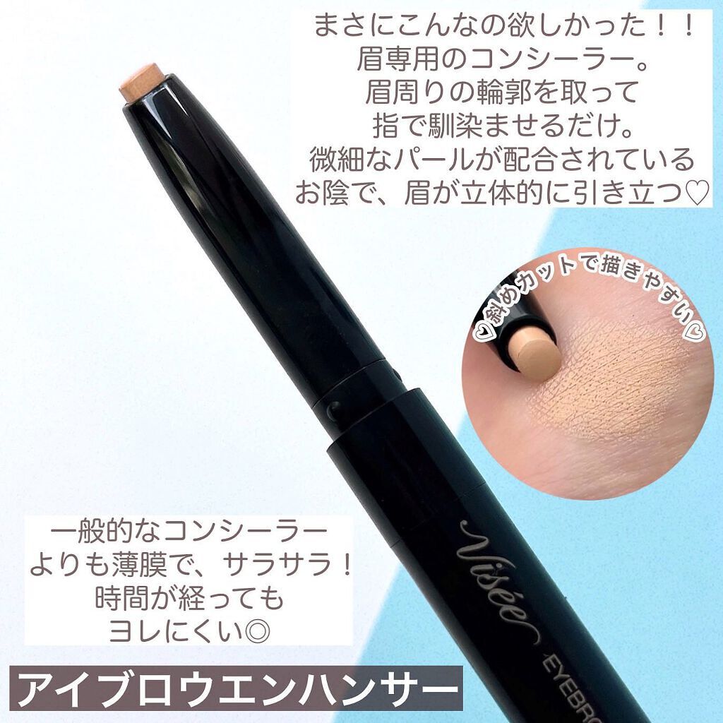 ヴィセ リシェ アイブロウパウダー/Visée/パウダーアイブロウを使ったクチコミ（3枚目）