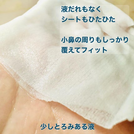 ルルルンプレシャス GREEN(バランス)【旧】/ルルルン/シートマスク・パックを使ったクチコミ(4枚目)