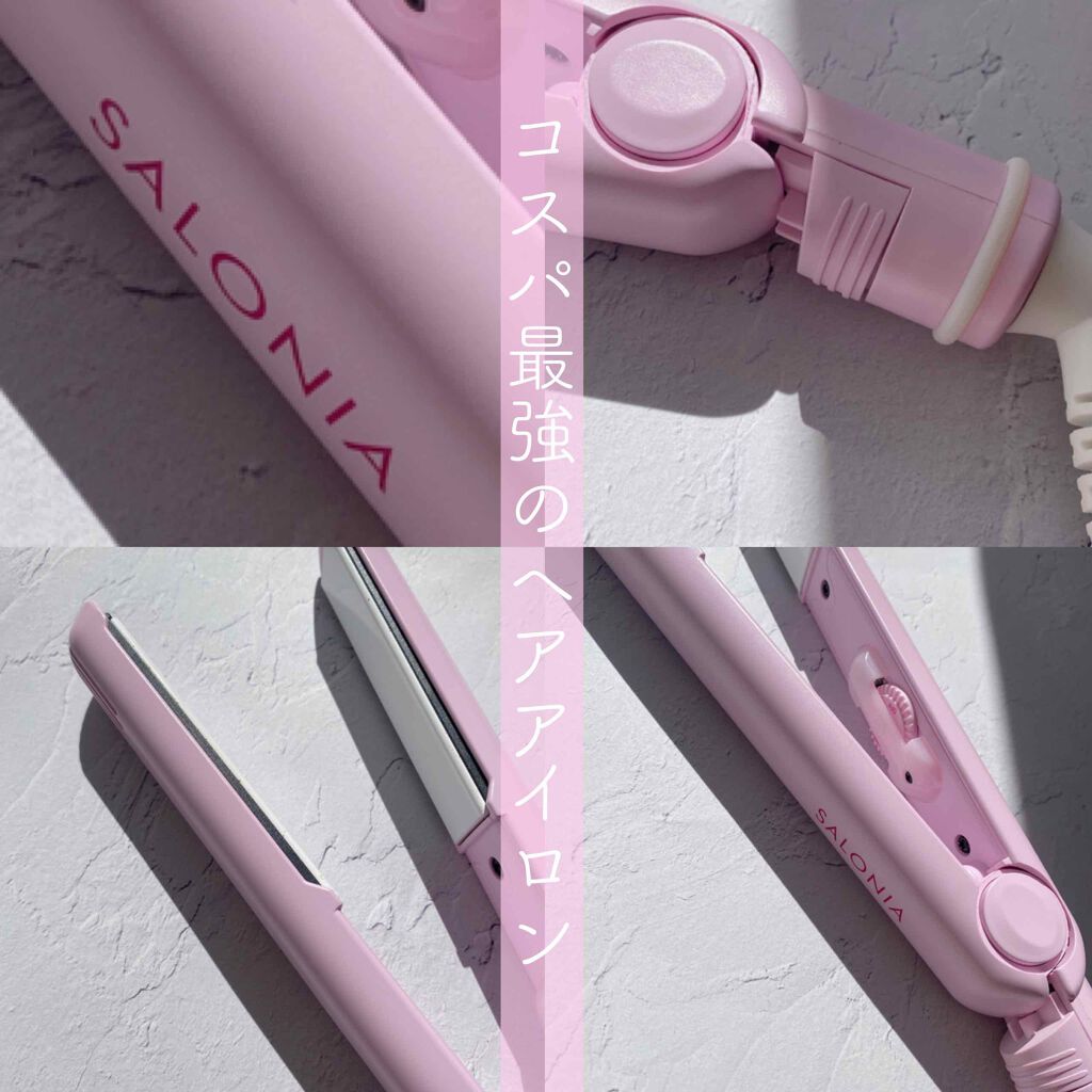 ストレートヘアアイロン/SALONIA/ストレートアイロンを使ったクチコミ(1枚目)