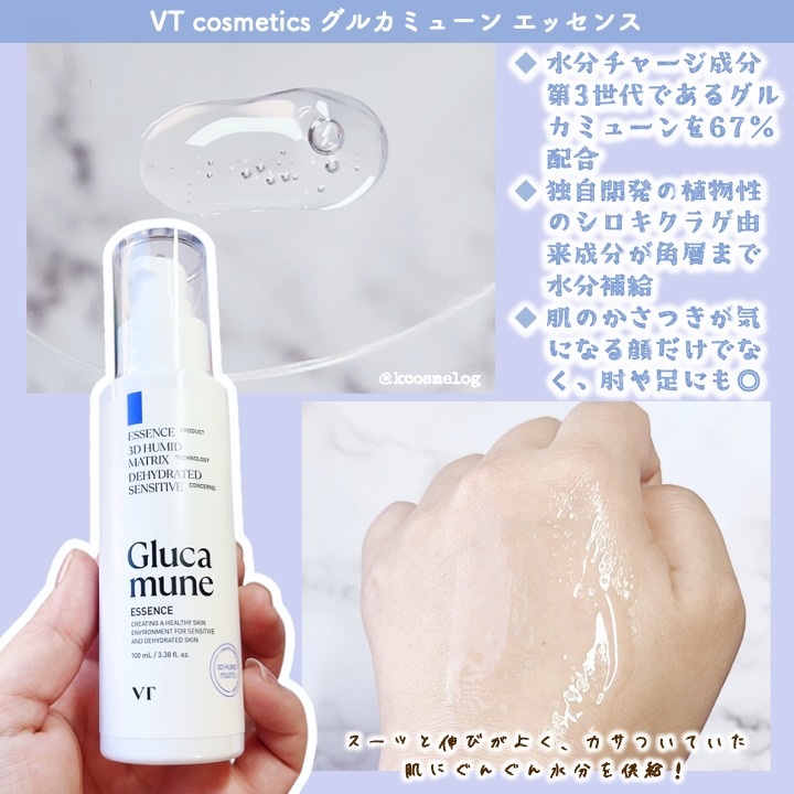グルカミューンクリーム/VT/フェイスクリームを使ったクチコミ（2枚目）