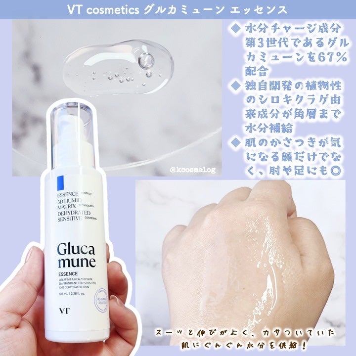 グルカミューンクリーム/VT/フェイスクリームを使ったクチコミ(2枚目)