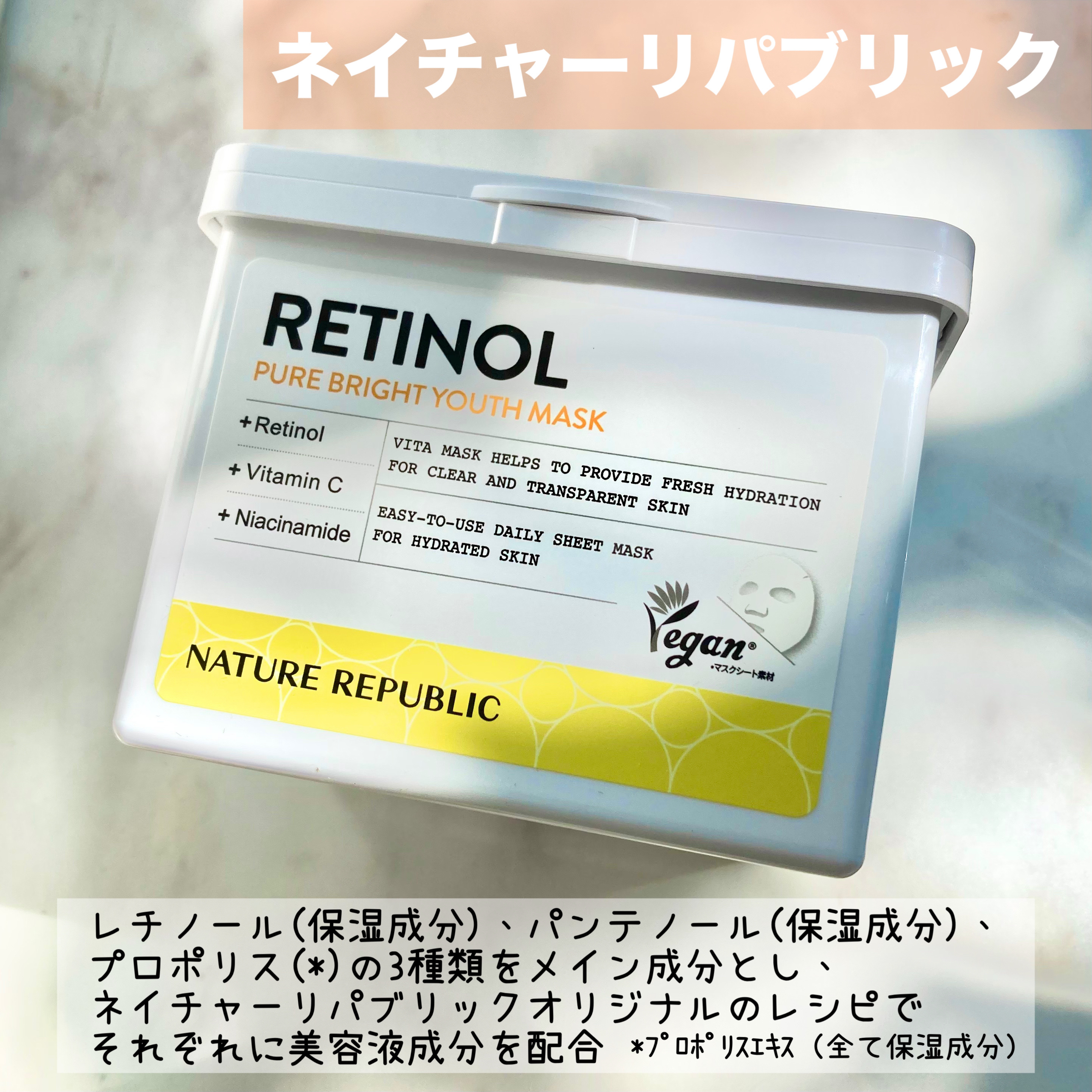 キューブマスク プロポリス/ネイチャーリパブリック/シートマスク・パックを使ったクチコミ（2枚目）