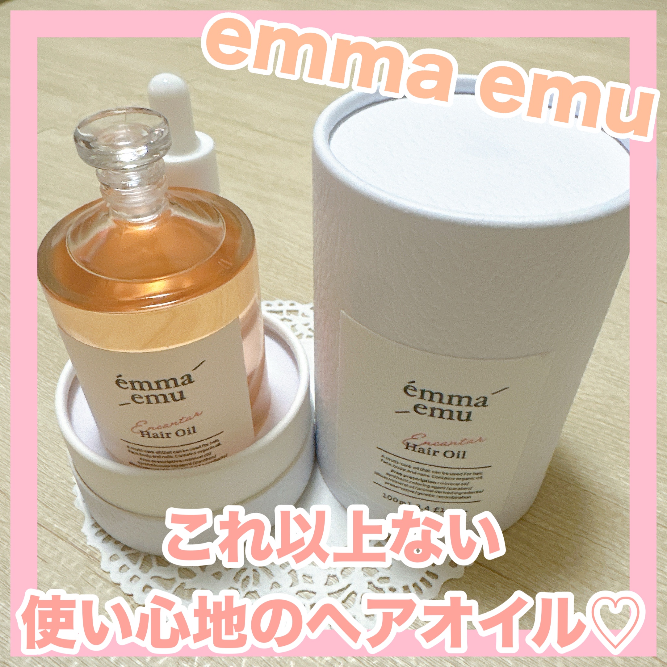 エンカンタールヘアオイル ピオニー＆ムスク/emma emu/ヘアオイルを使ったクチコミ（1枚目）