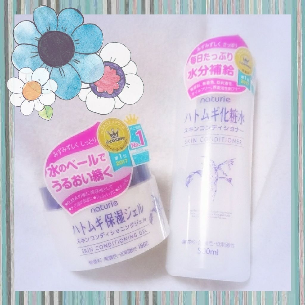 ハトムギ保湿ジェル(ナチュリエ スキンコンディショニングジェル)/ナチュリエ/美容液を使ったクチコミ（1枚目）