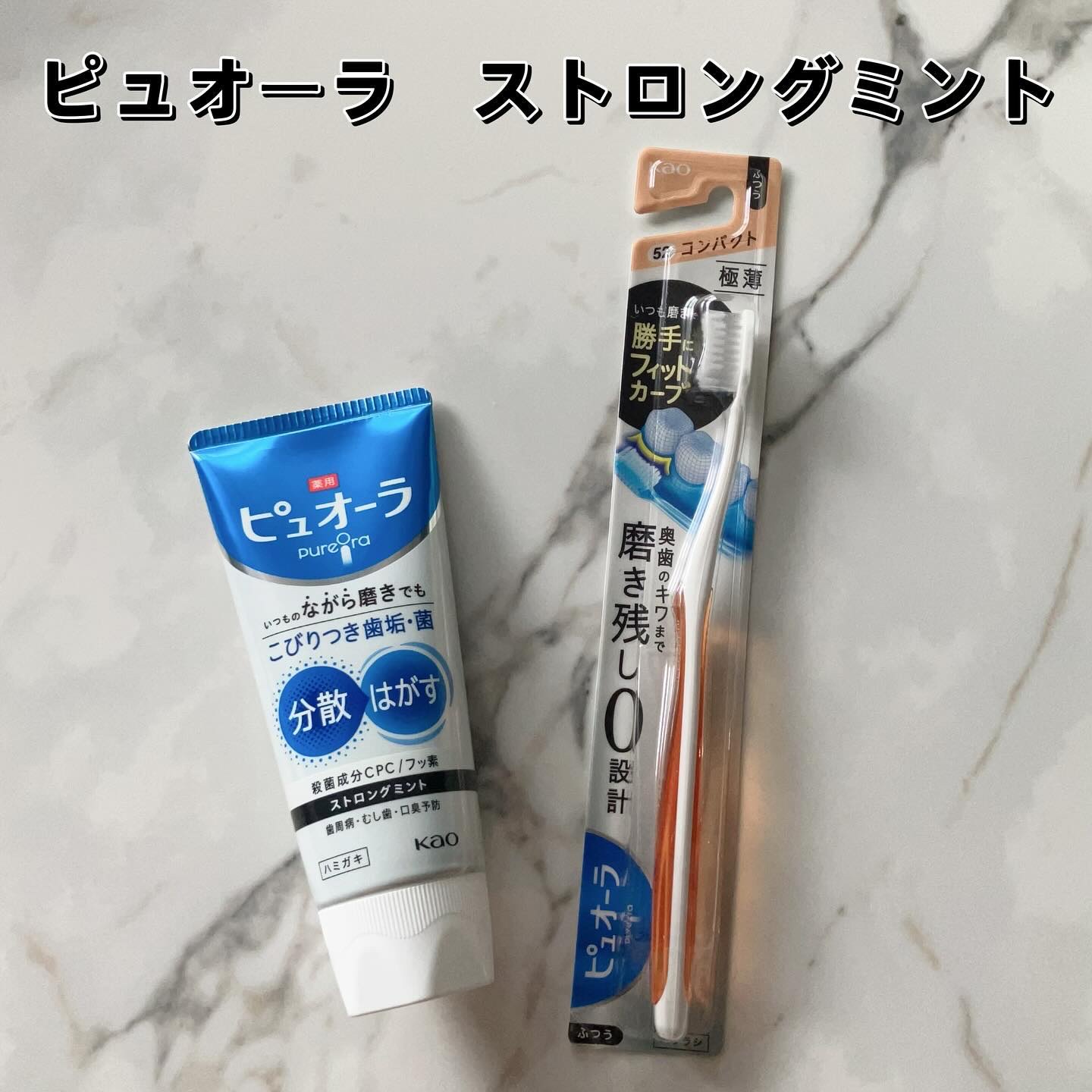 薬用ピュオーラ ハミガキ/ピュオーラ/歯磨き粉を使ったクチコミ（2枚目）