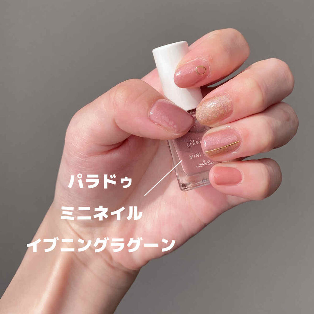 ミニネイル/パラドゥ/マニキュアを使ったクチコミ（2枚目）