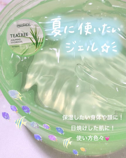 ティーツリーカーミングハイドロジェル/MEDIHEAL/ボディローションを使ったクチコミ(1枚目)