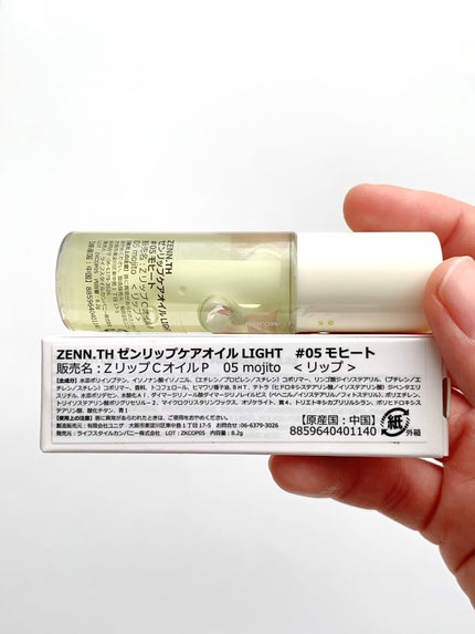 リップケアオイル/ZENN.th/リップオイルを使ったクチコミ(4枚目)