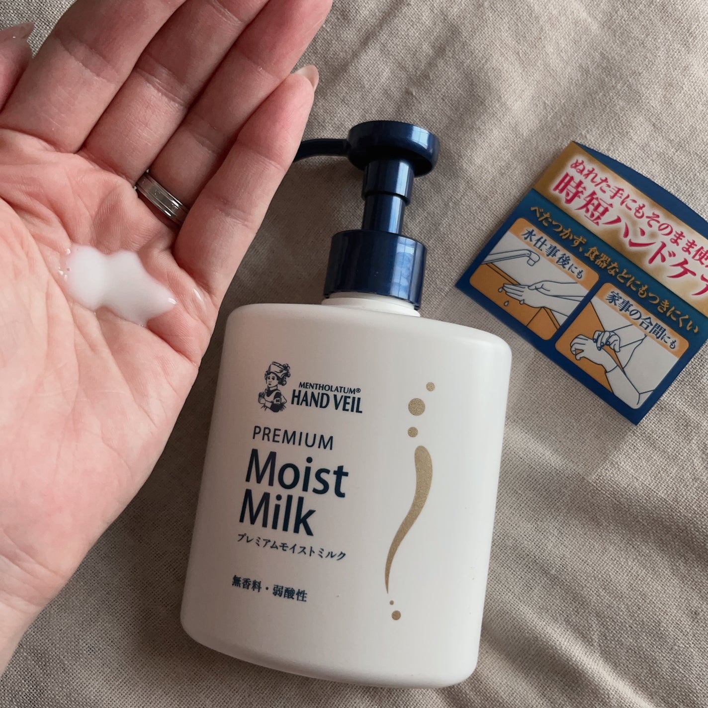 ハンドベール プレミアムモイストミルク/メンソレータム/ハンドクリームを使ったクチコミ(1枚目)