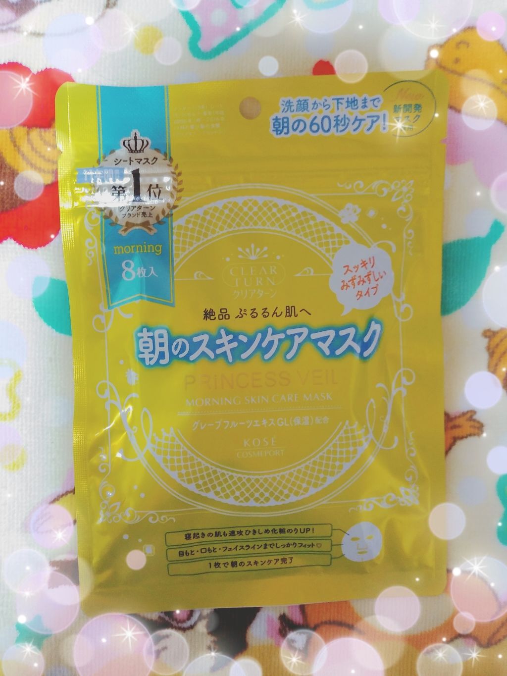 プリンセスヴェール モーニング スキンケア マスク/クリアターン/シートマスク・パックを使ったクチコミ(1枚目)