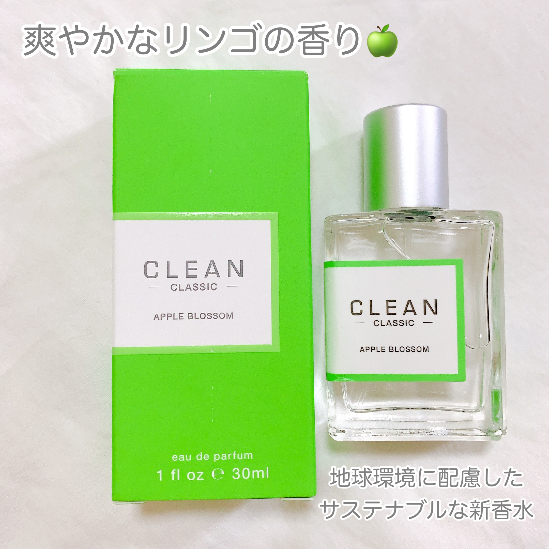 クリーン クラシック アップルブロッサム オードパルファム/CLEAN/香水(その他)を使ったクチコミ（1枚目）