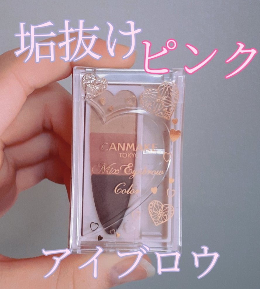 ミックスアイブロウカラー/キャンメイク/パウダーアイブロウを使ったクチコミ(1枚目)