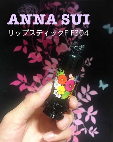 リップスティックF/ANNA SUI/口紅を使ったクチコミ（1枚目）