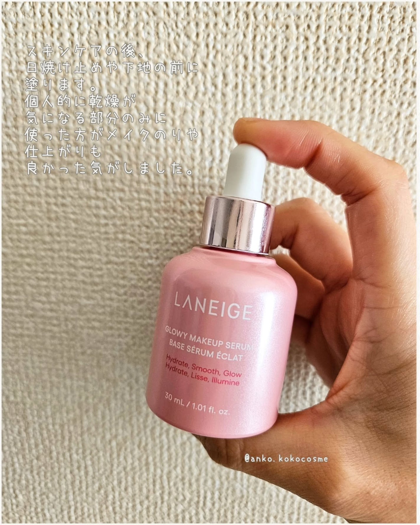 グロウィ メイクアップセラム/LANEIGE/化粧下地を使ったクチコミ(7枚目)