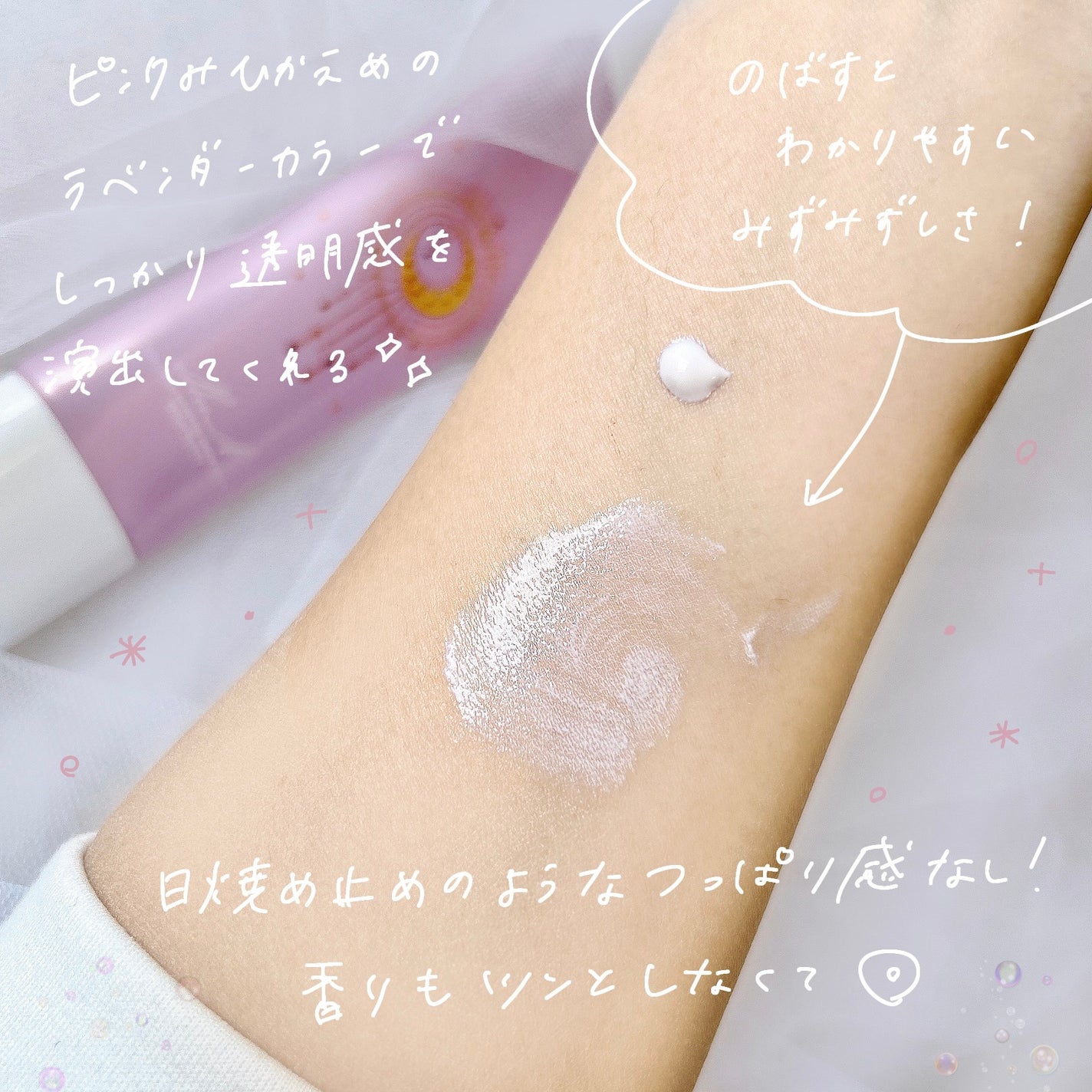 コラーゲンモイスチャーカラーコントロール/illuN/化粧下地を使ったクチコミ(3枚目)