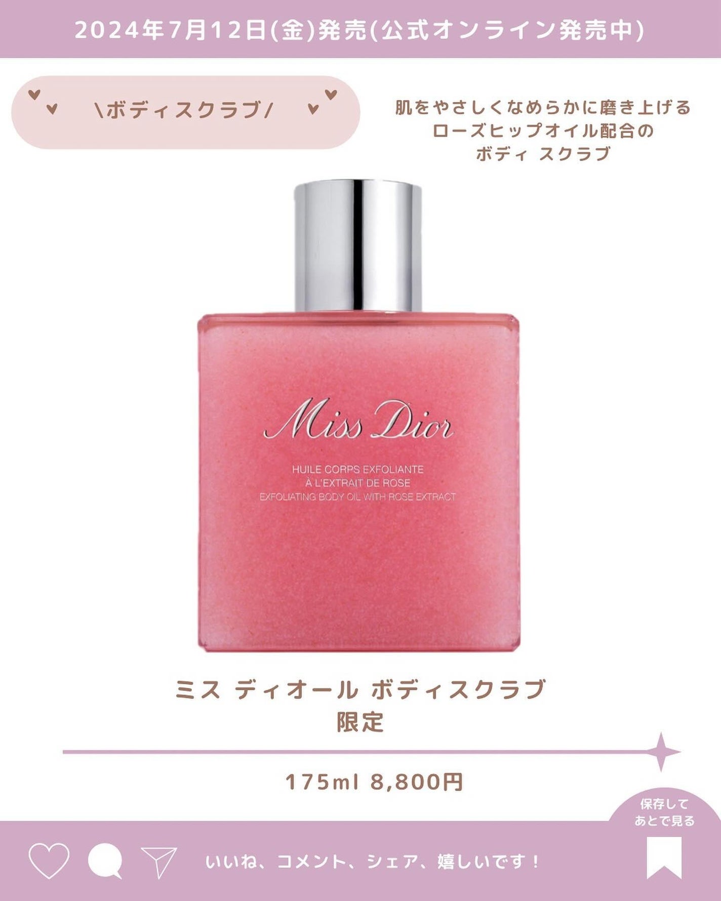 あいか on LIPS 「@s.t.entかわいいアイテム情報毎日発信中🎀ミスディオール..」(3枚目)