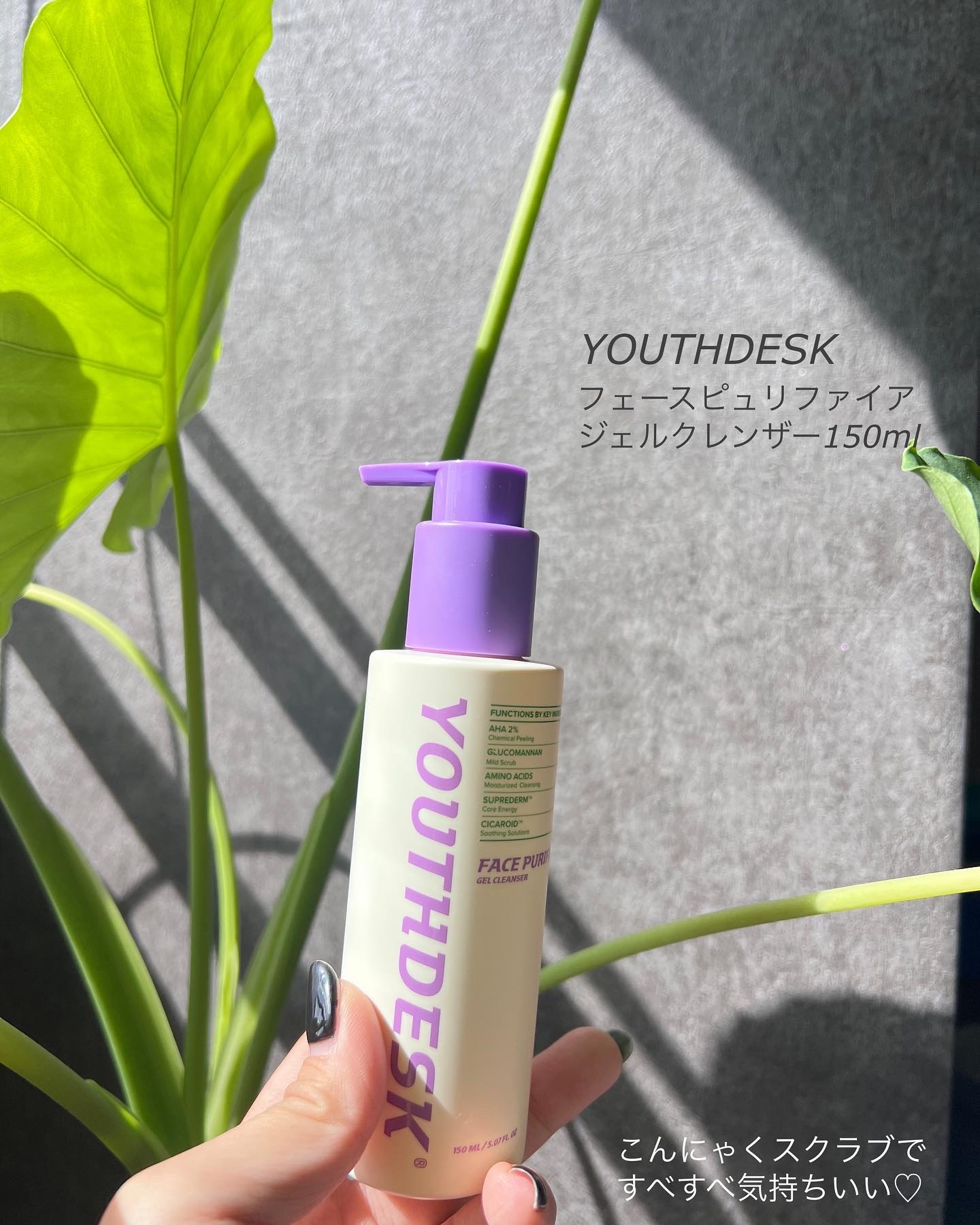 フェースピュリファイアジェルクレンザー/YOUTHDESK/クレンジングジェルを使ったクチコミ（1枚目）