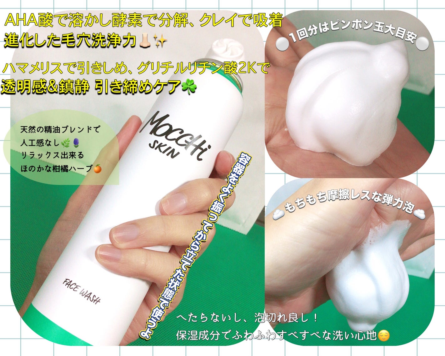 モッチスキン 吸着泡洗顔/MoccHi SKIN/泡洗顔を使ったクチコミ(2枚目)
