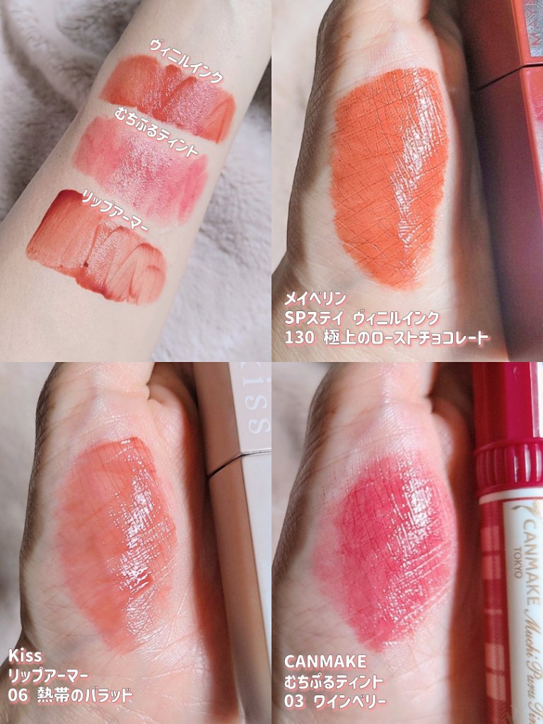 リップアーマー/KiSS/口紅を使ったクチコミ（3枚目）