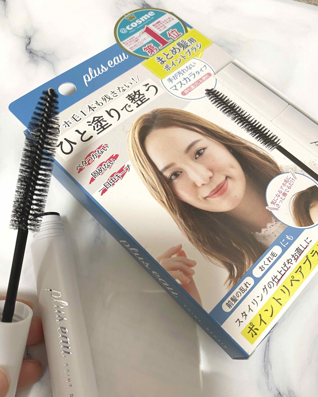  #プリュスオー&クレージュ賞  #LIPS賞 

今話題のアホ毛を抑えてくれるブラシ、試してみた！
ずっと気になっててドラッグストア徘徊しても見つけられずに悩んでいたマスカラタイプのスタイリング剤、ポイントリペアをハンズで買ってみました。