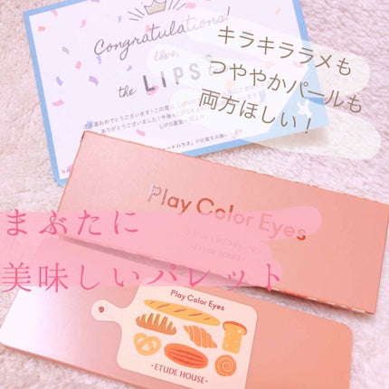 プレイカラー アイシャドウ/ETUDE/アイシャドウパレットを使ったクチコミ(1枚目)