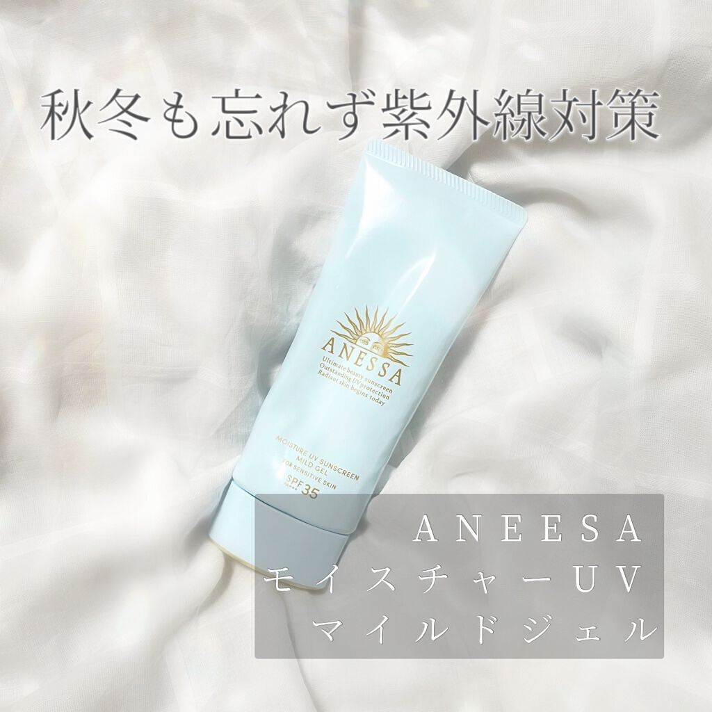 モイスチャーUV マイルドジェル N/アネッサ/日焼け止めジェルを使ったクチコミ(1枚目)