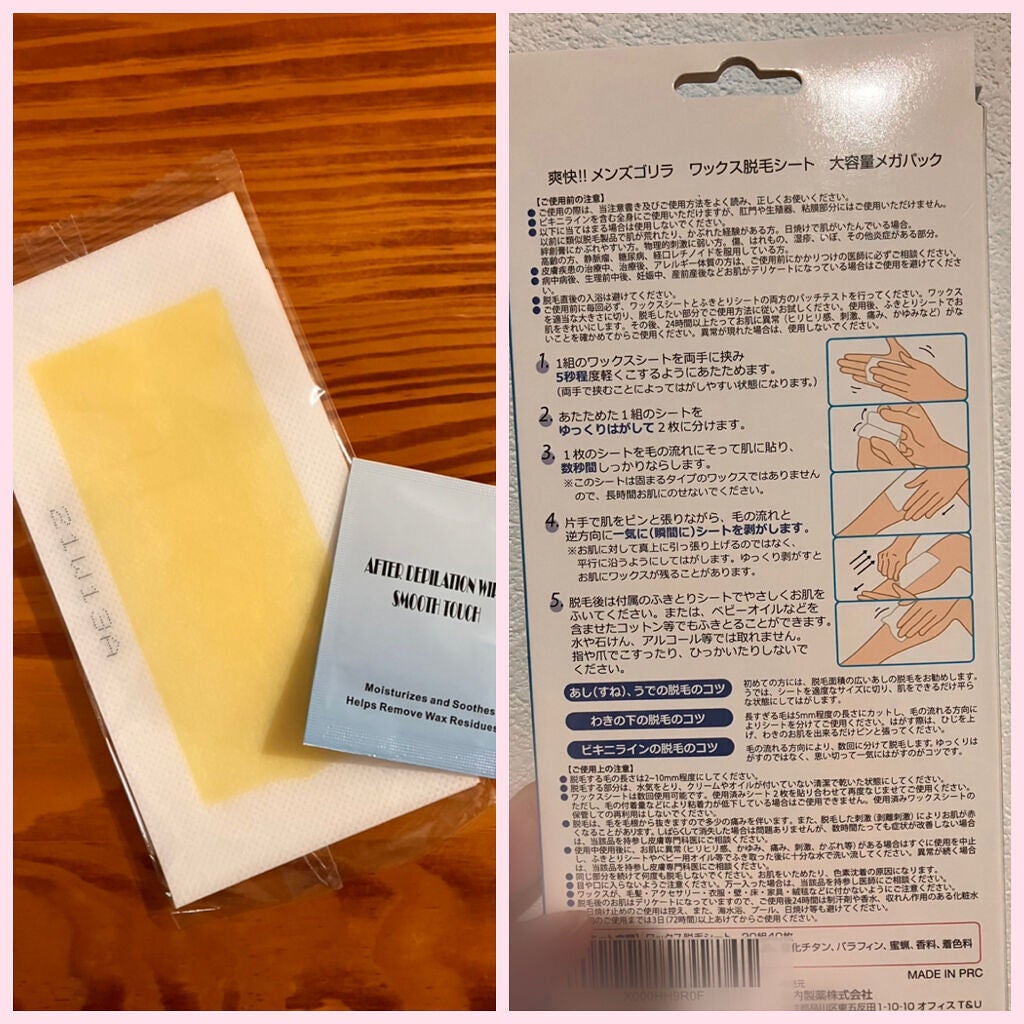 メンズゴリラ ワックス脱毛シート 大容量メガパック/メンズGorilla/ムダ毛ケアを使ったクチコミ(2枚目)